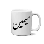 ماگ طرح سیمین