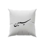 کوسن طرح سیمین