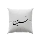 کوسن طرح نسرین