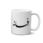 ماگ طرح افسانه