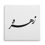 تابلو شاسی مربعی طرح زهره
