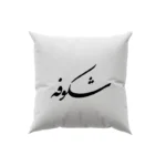 کوسن طرح شکوفه