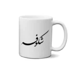 ماگ طرح شکوفه