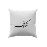 کوسن طرح شکوفه