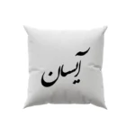 کوسن طرح آیسان