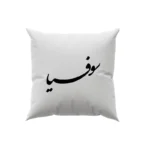 کوسن طرح سوفیا
