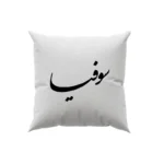 کوسن طرح سوفیا