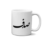ماگ طرح صدف