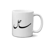 ماگ طرح ساحل
