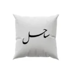 کوسن طرح ساحل