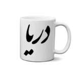 ماگ طرح دریا