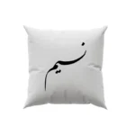 کوسن طرح نسیم