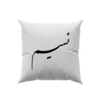 کوسن طرح نسیم