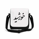 کیف دوشی پاسپورتی مردانه طرح خورشید