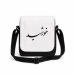 کیف دوشی پاسپورتی مردانه طرح خورشید