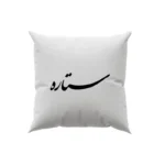 کوسن طرح ستاره
