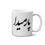 ماگ طرح پارمیدا