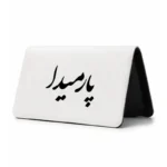کیف پول مخمل زنانه طرح پارمیدا