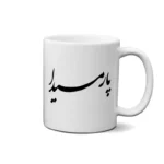 ماگ طرح پارمیدا