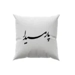 کوسن طرح پارمیدا