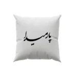 کوسن طرح پارمیدا