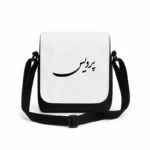 کیف دوشی پاسپورتی مردانه طرح پردیس