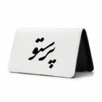 کیف پول مخمل زنانه طرح پرستو