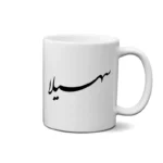 ماگ طرح سهیلا