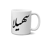 ماگ طرح سهیلا