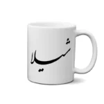 ماگ طرح شیلا