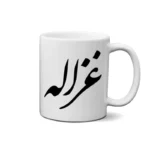 ماگ طرح غزاله