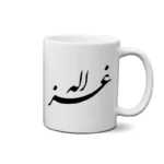ماگ طرح غزاله