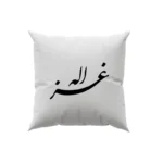 کوسن طرح غزاله
