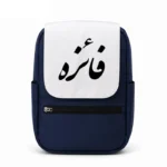کیف کوله پشتی طرح فائزه