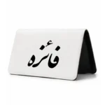کیف پول مخمل زنانه طرح فائزه
