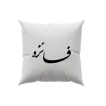 کوسن طرح فائزه