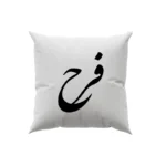 کوسن طرح فرح