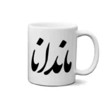 ماگ طرح ماندانا