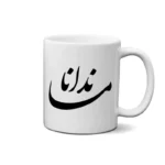 ماگ طرح ماندانا