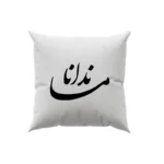 کوسن طرح ماندانا