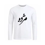 تیشرت مردانه آستین بلند طرح مژده