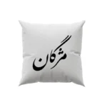 کوسن طرح مژگان