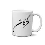 ماگ طرح مژگان