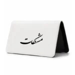 کیف پول مخمل زنانه طرح مشکات