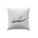 کوسن طرح مشکات