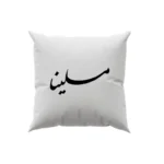 کوسن طرح ملینا