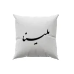 کوسن طرح ملینا