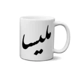 ماگ طرح ملیسا