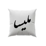 کوسن طرح ملیسا