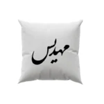 کوسن طرح مهدیس